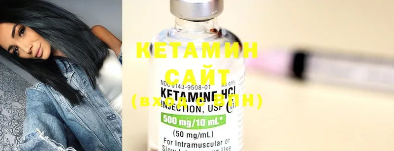 Кетамин ketamine Северодвинск